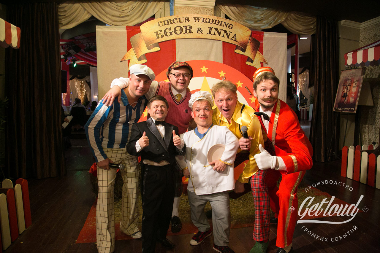 Свадьба в стиле CIRCUS. Егор и Инна. Видео